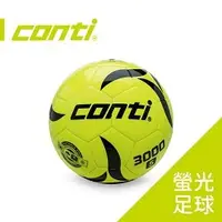 在飛比找PChome商店街優惠-Conti 3000螢光足球系列-螢光專用球-5號