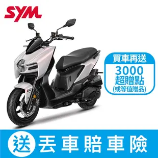 SYM三陽機車 MMBCU 曼巴 158 ABS七期 2024全新機車