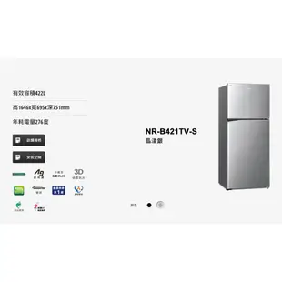 Panasonic 國際牌 NR-B421TV-S 422L 雙門 冰箱 變頻 無邊框 晶漾銀