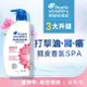 海倫仙度絲 海倫仙度絲茉莉花香氛去屑洗髮乳750ml