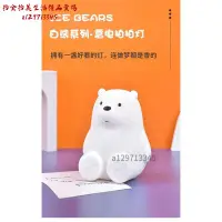 在飛比找蝦皮商城精選優惠-【拾全】℡miniso名創優品we bare bears熊熊