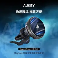 在飛比找蝦皮購物優惠-AUKEY MagLink Freeze HD-M12 Ma