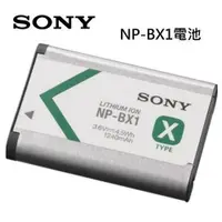 在飛比找i郵購優惠-【富豪相機】SONY X 系列NP-BX1智慧型鋰電池~原廠