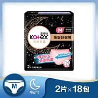 在飛比找鮮拾優惠-【Kotex 靠得住】 完美封漏晚安好眠褲( M/L/XL)