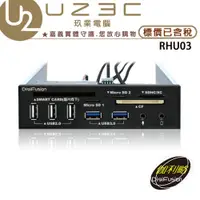 在飛比找蝦皮購物優惠-伽利略 RHU03 5.25吋多介面整合器【U23C嘉義實體