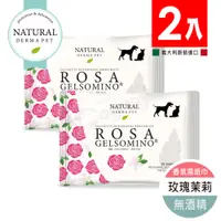 在飛比找PChome24h購物優惠-義大利《Derma帝美愛寵》玫瑰茉莉 WIPES ROSE 