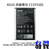 在飛比找蝦皮商城精選優惠-[台灣發貨]ASUS 原廠內置型電池 C11P1501 Ze