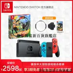 SWITCH 任天堂健身環大冒險遊戲套裝 僅適用於國行主機 NS體感健身運動環RINGFIT普拉提圈