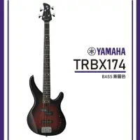 在飛比找Yahoo奇摩購物中心優惠-YAMAHA TRBX174/ 電貝斯套組/贈配件包/公司貨