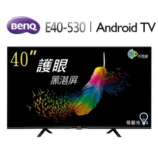 【BenQ】40型Android 11 ( E40-530 ) 追劇護眼大型液晶顯示器-不含安裝-