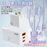 HANG 三代氮化鎵65W 白色+BASEUS閃速二100W二出三快速充電線120CM