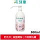 次綠康 次氯酸乾洗手液500ml