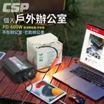 ☼台中苙翔電池►安全移動儲能站 (PD-600W + UXC500) 600W電源轉換器+深循環電池12V50AH