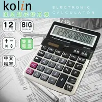 在飛比找松果購物優惠-KOLIN 歌林商業用12位元稅率計算機 KEC-HC06 