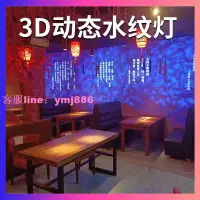 在飛比找樂天市場購物網優惠-富利led3d動態海洋水紋燈水波紋舞臺燈DMX512洗墻燈k