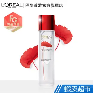 LOREAL Paris 巴黎萊雅 活力緊緻 積雪草修護奇蹟露_130ml  現貨 蝦皮直送