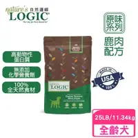 在飛比找ETMall東森購物網優惠-Natures Logic自然邏輯全齡階段犬糧-鹿肉(高滋養