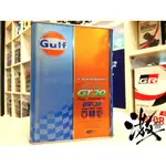 🔴<最低價> GULF 海灣 GT20 0W20 4公升 酯類機油 油電 激安333