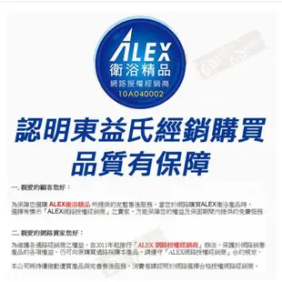 ALEX 電光牌 AC5824 單體馬桶 二段式 省水馬桶 緩降馬桶蓋 台灣製【東益氏】售凱撒 HCG和成 龍天下