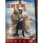 王牌天神EVAN ALMIGHTY 續集DVD