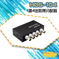 在飛比找松果購物優惠-昌運監視器 HDS-104 (HD-C104SP) AHD 