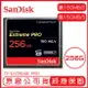SanDisk 256GB EXTREME PRO CF 記憶卡 讀160 寫150 256G COMPACTFLASH【APP下單4%點數回饋】