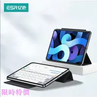 在飛比找蝦皮購物優惠-限時特價億色ESR ipad2020 Air4 2018pr