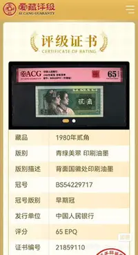 在飛比找Yahoo!奇摩拍賣優惠-8002BS早期冠愛藏嚴評“龍須”印刷油墨漏印字變體多墨移位