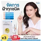 x3 Dr.Jill Advanced Anti-Meladma Cream Reduce Blemishes Freckles Dark Spots