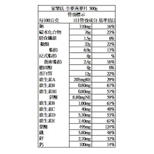 Kellogg's 家樂氏 全麥燕麥片500g 買兩包送贈品