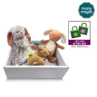在飛比找momo購物網優惠-【Mary Meyer】小米兔經典禮盒(玩偶安撫巾+安撫玩偶