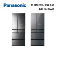 在飛比找博客來優惠-Panasonic 國際牌 NR-F658WX 日本製 65