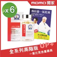 在飛比找momo購物網優惠-【穆拉德】新動力膠囊60粒6瓶組(精胺酸 穆拉德 一氧化氮)