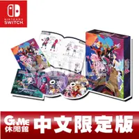 在飛比找蝦皮商城優惠-NS Switch 魔界戰記 6【中文限定版】【現貨】【GA