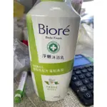 BIORE淨嫩沐浴乳