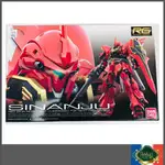 🌹淳語詩人生活良品｜ 鋼彈 RG 1/144 #22 MSN-06S SINANJU 新安州