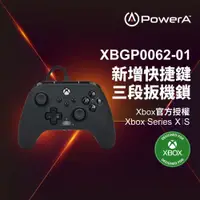 在飛比找鮮拾優惠-【PowerA】|XBOX 官方授權|菁英款有線遊戲手把(X