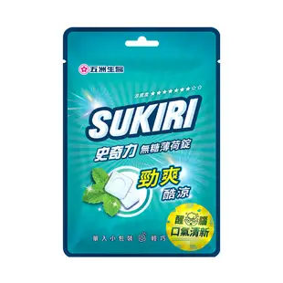 【SUKIRI史奇力】勁涼酷爽 薄荷錠 _33錠量販包_20包、40包 (箱購) 零食 糖果