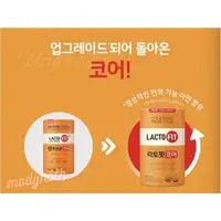 在飛比找蝦皮購物優惠-🔥現貨出清🔥韓國 LACTO-FIT 鍾根堂 鐘根堂橘色加強