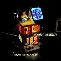 在飛比找蝦皮購物優惠-適用於蘋果手錶支架、applewatch充電底座、創意樂高s