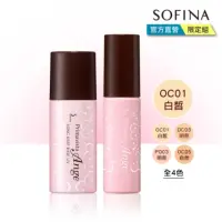 在飛比找momo購物網優惠-【SOFINA 蘇菲娜】Ange漾緁控油雙冠組(控油隔離乳+