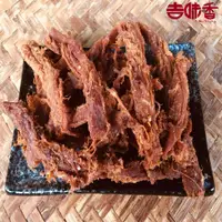 在飛比找蝦皮購物優惠-【吉味香肉脯行】豬肉條／豬肉絲