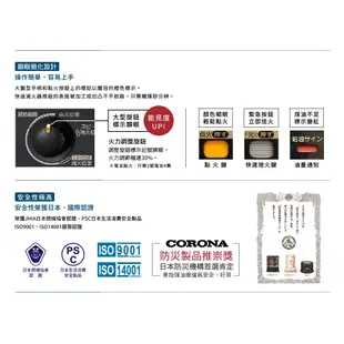 CORONA 煤油暖爐7-9坪 SX-E3522WY 贈自動加油槍 日本製造