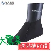 在飛比找PChome商店街優惠-義大利SEAC - ANATOMIC SOCKS潛水襪套 3