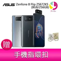 在飛比找樂天市場購物網優惠-分期0利率 華碩 ASUS Zenfone 8 Flip Z