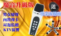 在飛比找Yahoo!奇摩拍賣優惠-聲神器 掌上ktv K歌麥 行動KTV麥克風 行動麥克風 掌