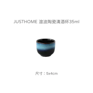 【JUST HOME】渲波陶瓷器皿《WUZ屋子》碗 盤 清酒壺 湯碗 餐盤 飯碗 盤子