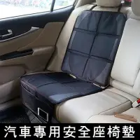 在飛比找momo購物網優惠-【Mega】汽車專用安全座椅墊 保護墊(保護套 防刮防髒)