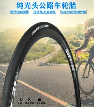 【優選百貨】捷安特GIANT自行車公路車700X25C高壓光頭輪胎高速內外胎OCRTCR-Sunny D