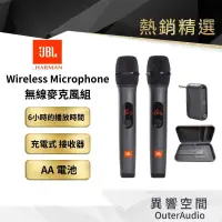 在飛比找有閑購物優惠-【 美國JBL】Wireless Microphone 無線